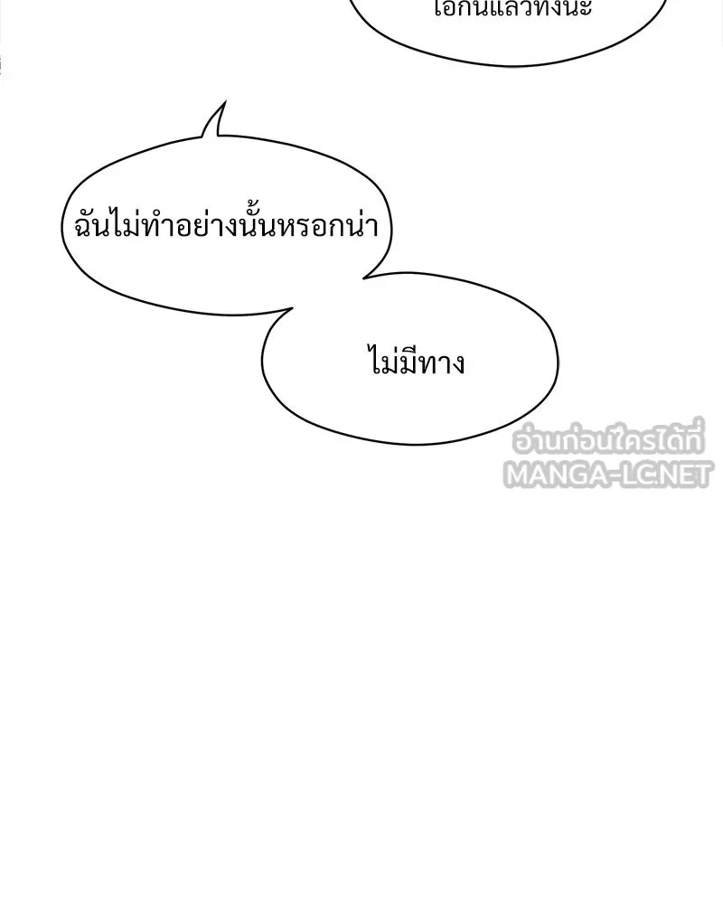 Tears on a Withered Flower ตอนที่ 63 15