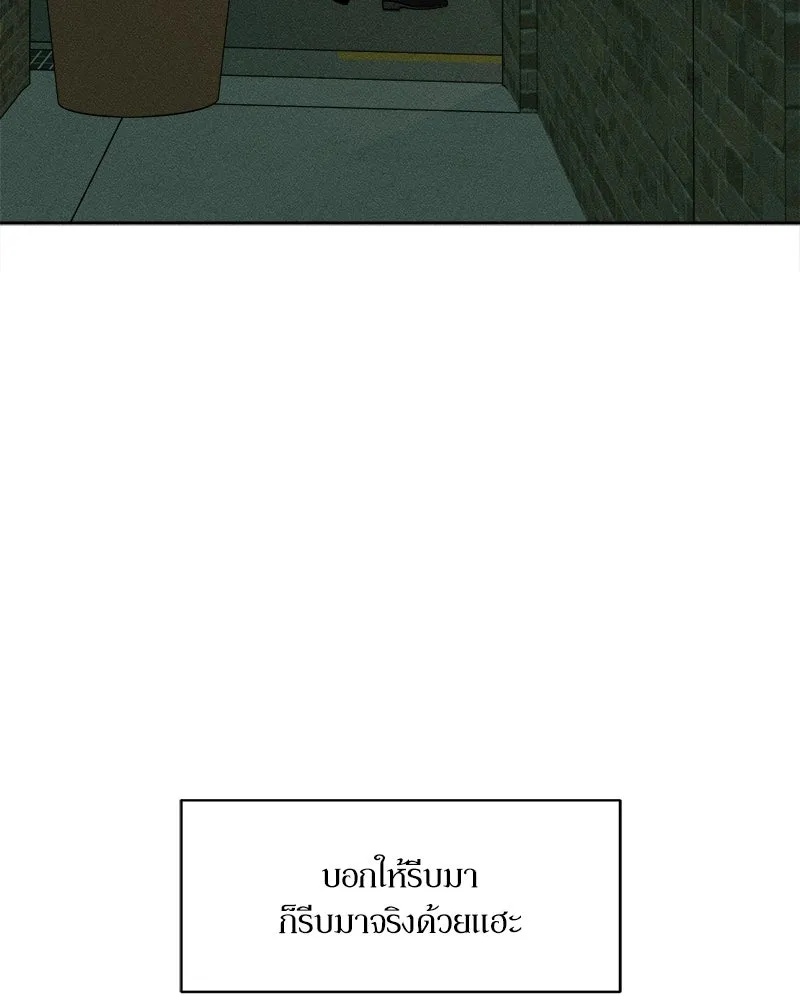 Tears on a Withered Flower ตอนที่ 63 25