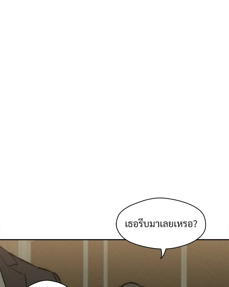Tears on a Withered Flower ตอนที่ 63 26