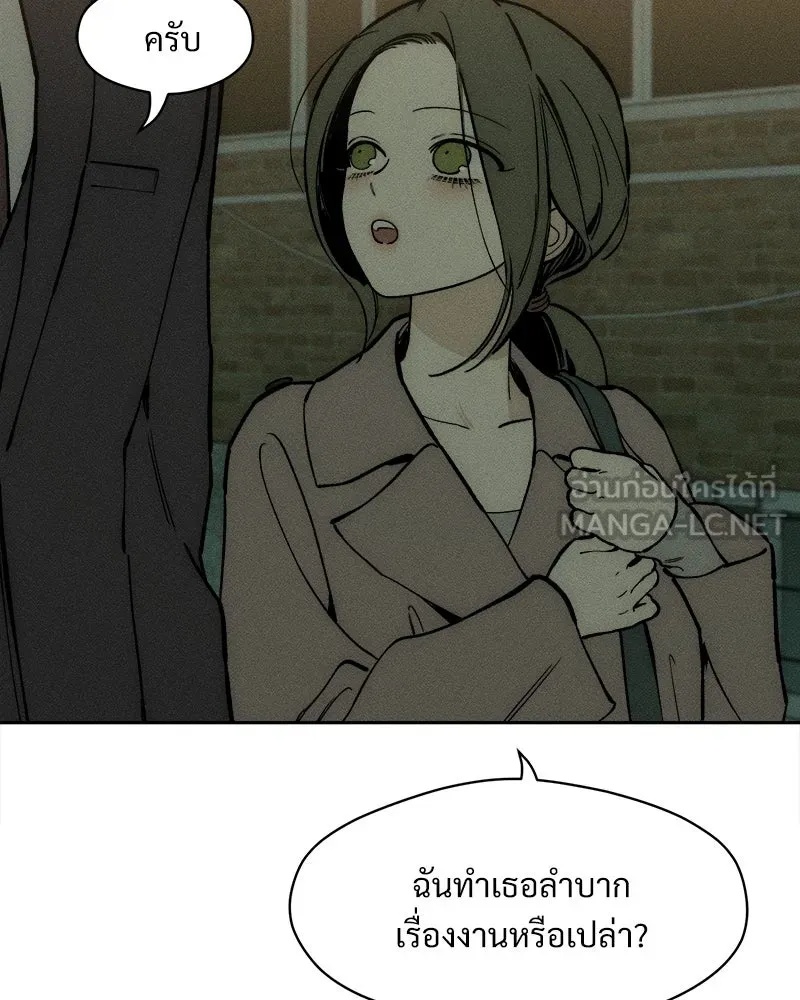 Tears on a Withered Flower ตอนที่ 63 27