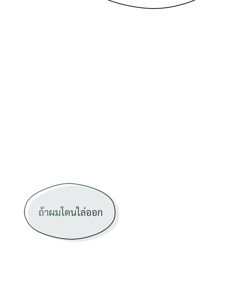 Tears on a Withered Flower ตอนที่ 63 28