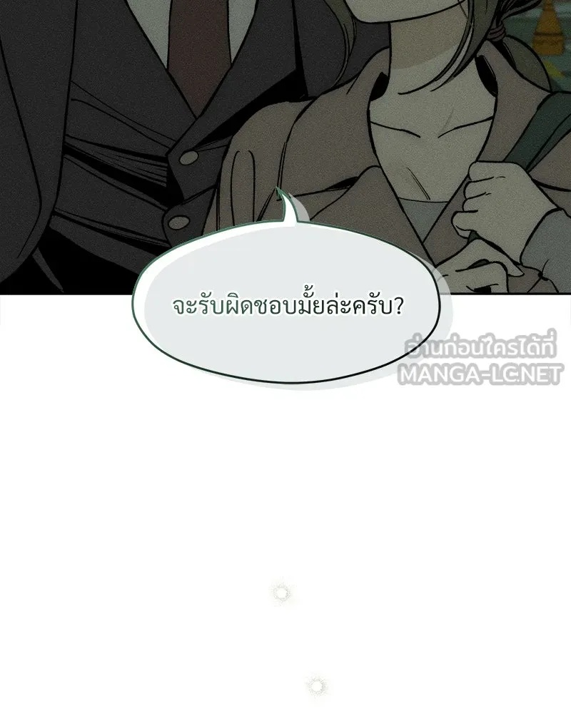 Tears on a Withered Flower ตอนที่ 63 30