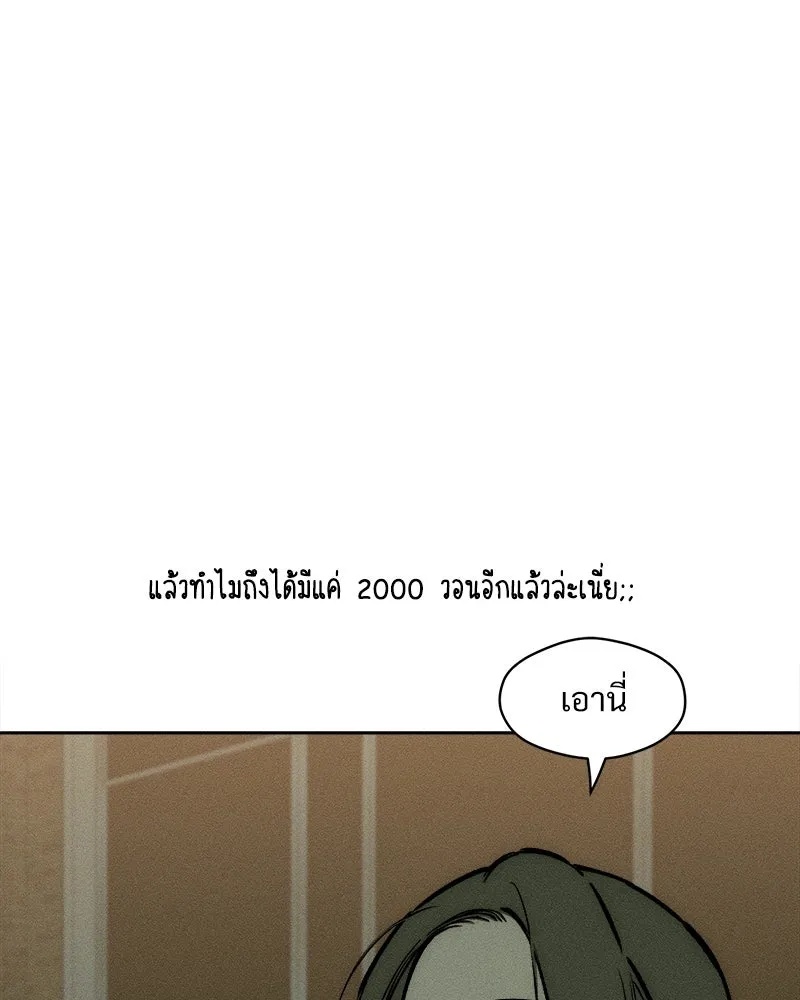 Tears on a Withered Flower ตอนที่ 63 34