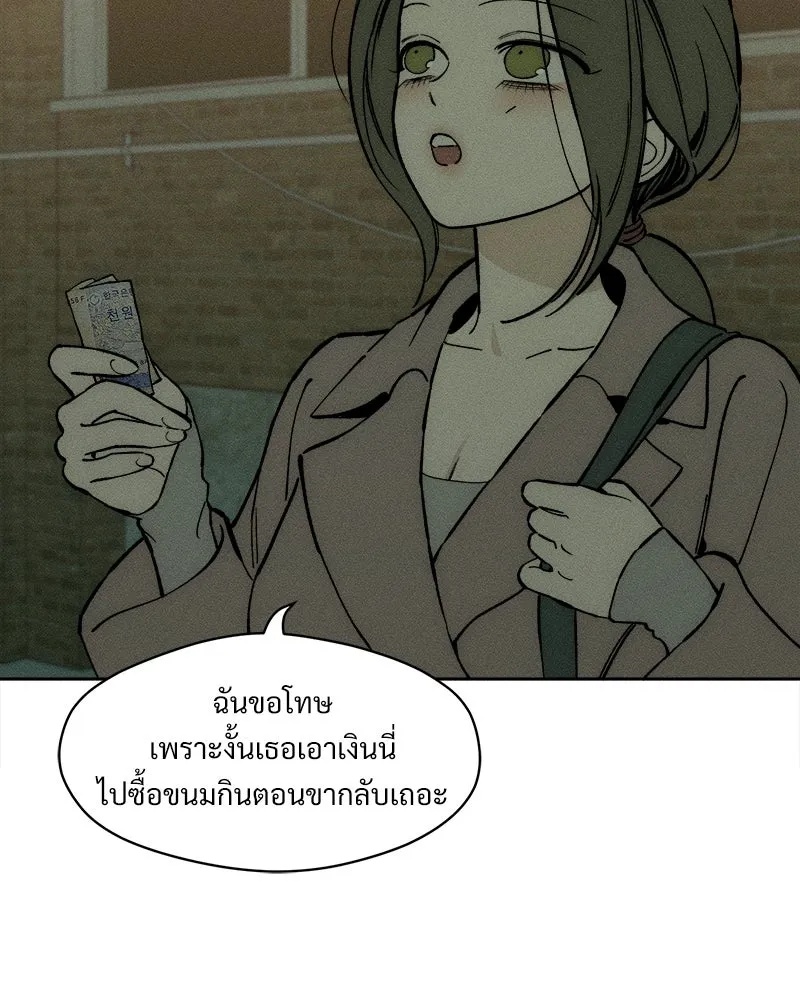 Tears on a Withered Flower ตอนที่ 63 35