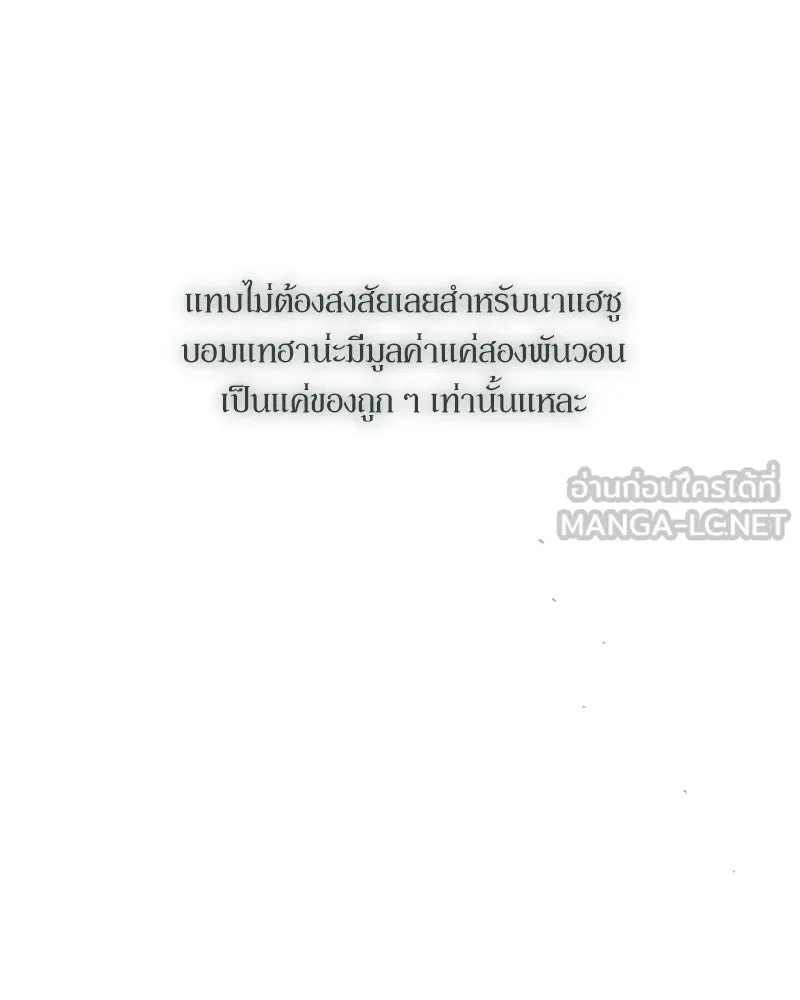 Tears on a Withered Flower ตอนที่ 63 39