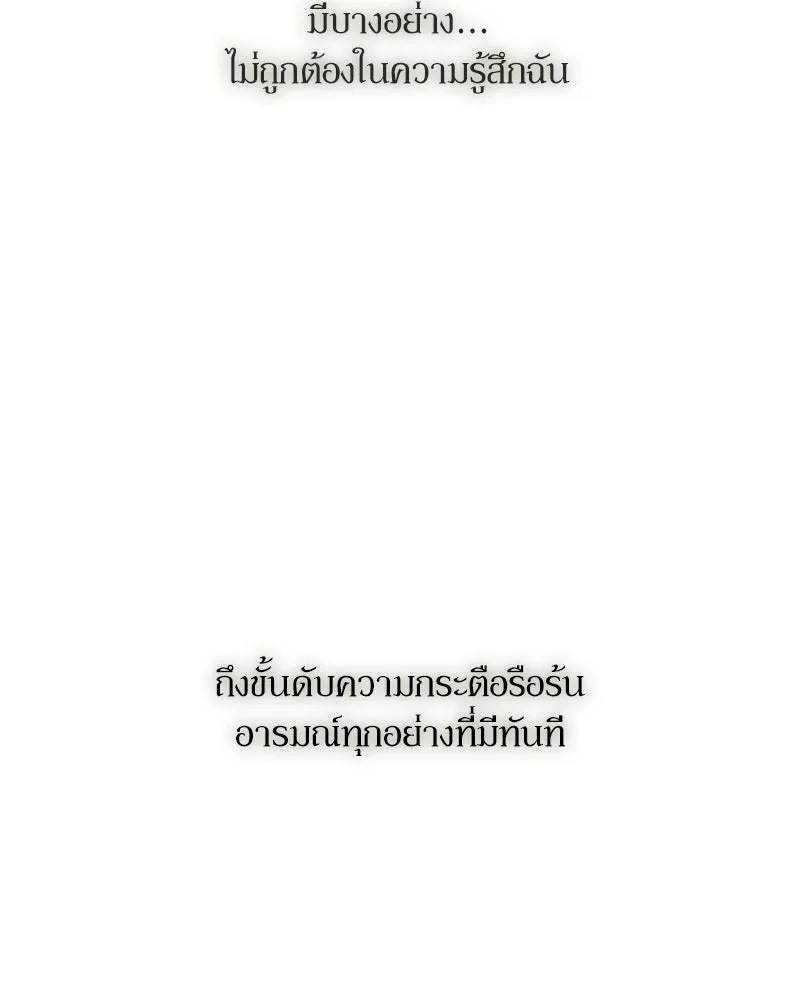 Tears on a Withered Flower ตอนที่ 63 47