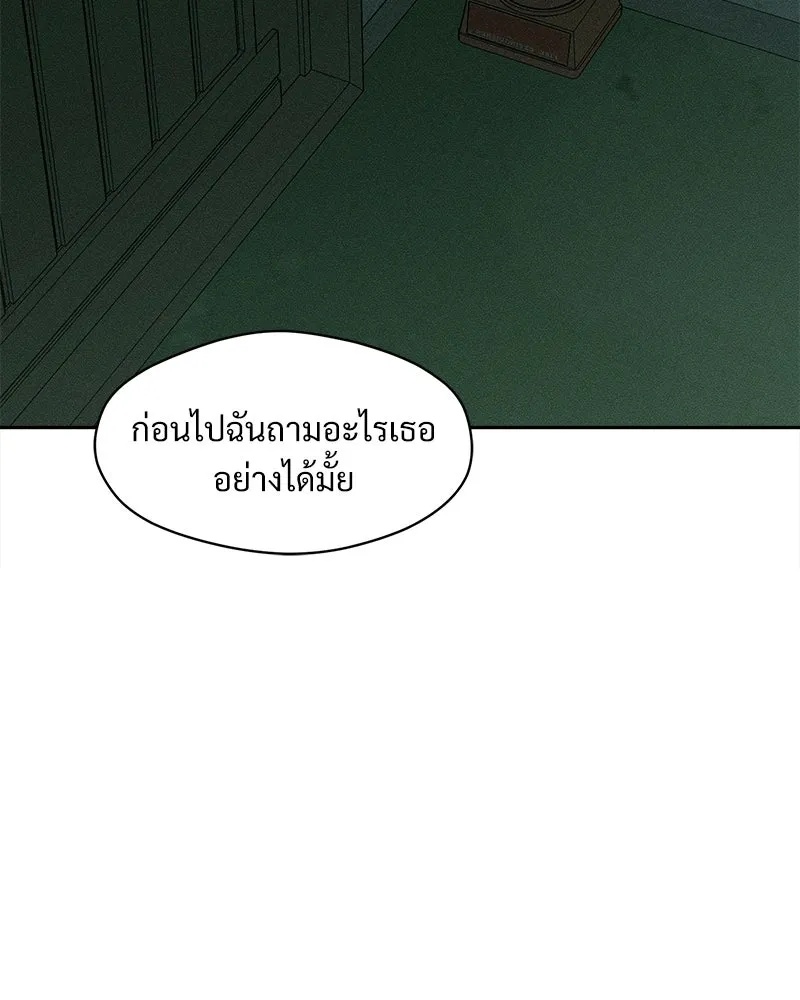Tears on a Withered Flower ตอนที่ 63 41