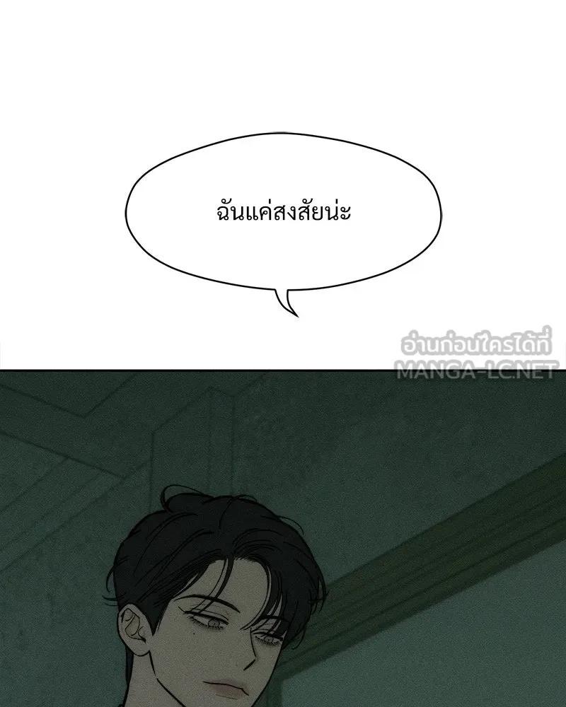 Tears on a Withered Flower ตอนที่ 63 42