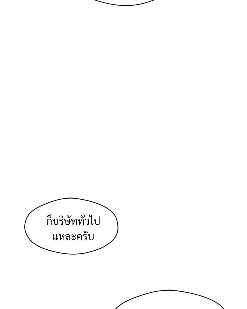 Tears on a Withered Flower ตอนที่ 63 44
