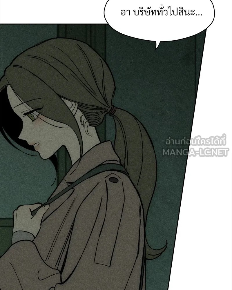 Tears on a Withered Flower ตอนที่ 63 45