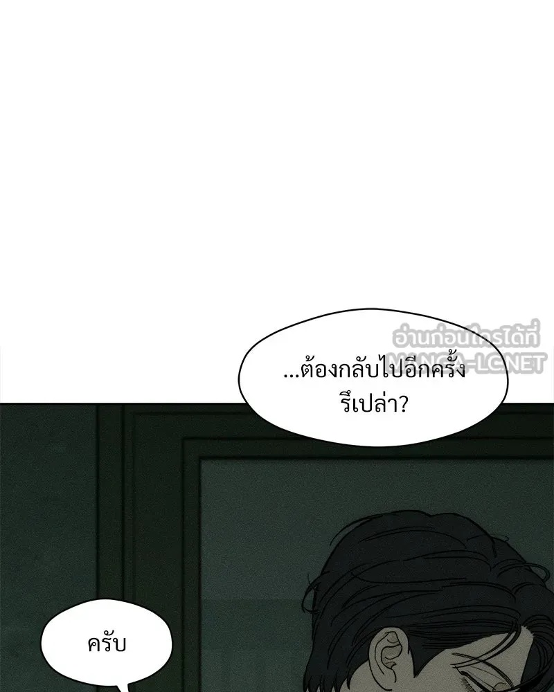 Tears on a Withered Flower ตอนที่ 63 48