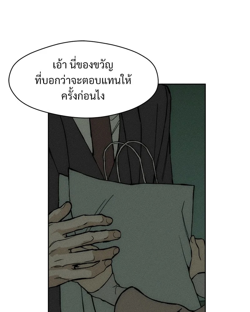 Tears on a Withered Flower ตอนที่ 63 53