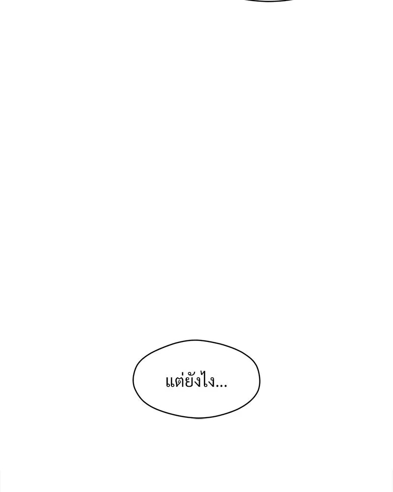 Tears on a Withered Flower ตอนที่ 63 50