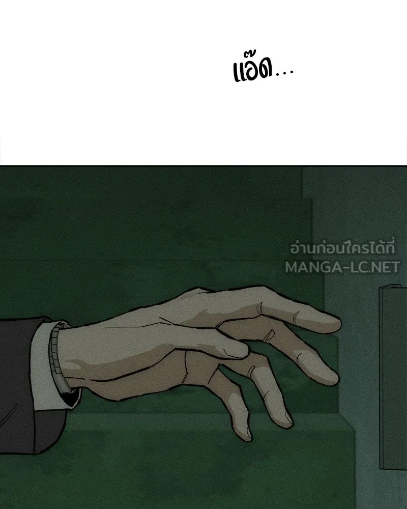 Tears on a Withered Flower ตอนที่ 63 57