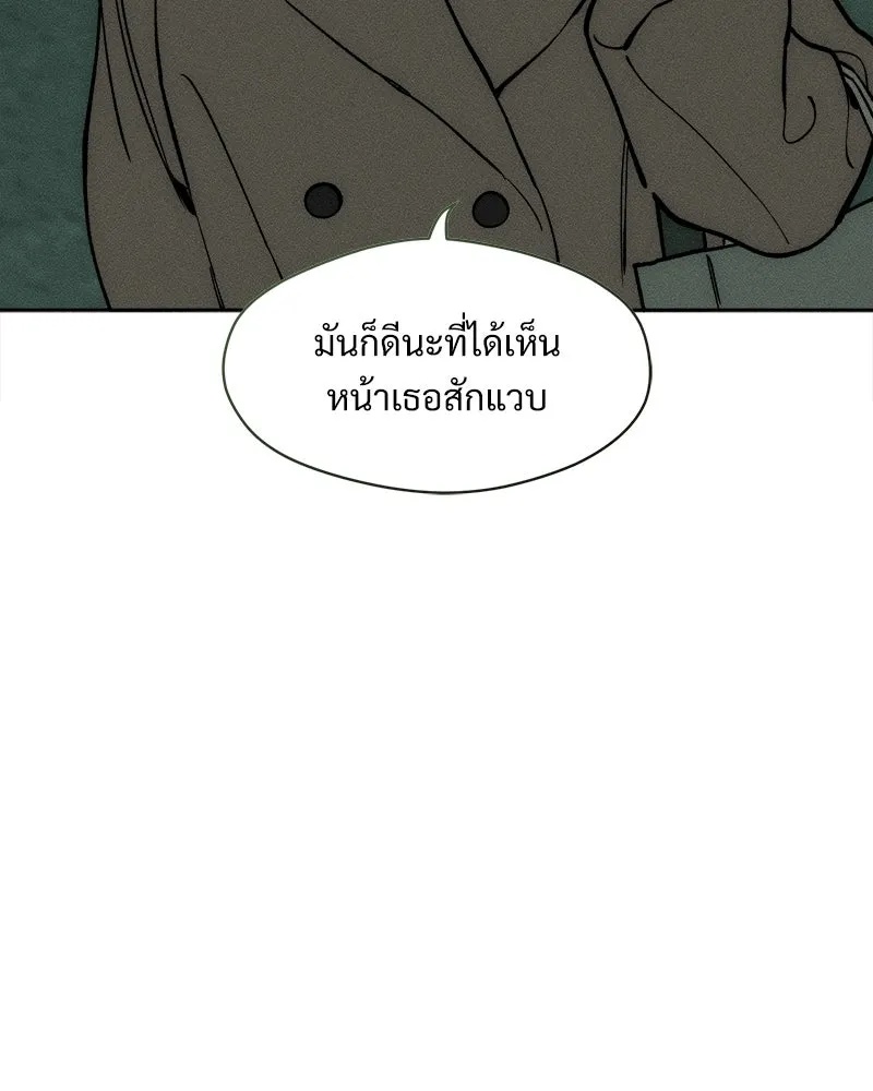 Tears on a Withered Flower ตอนที่ 63 52