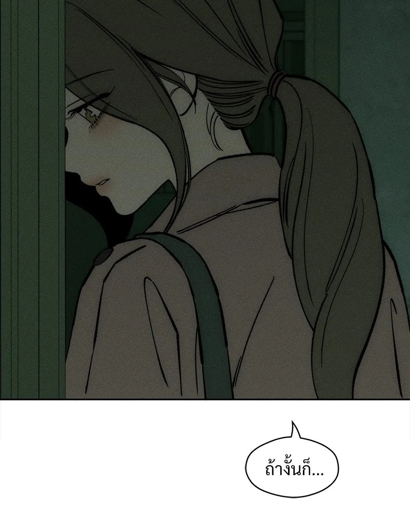 Tears on a Withered Flower ตอนที่ 63 55