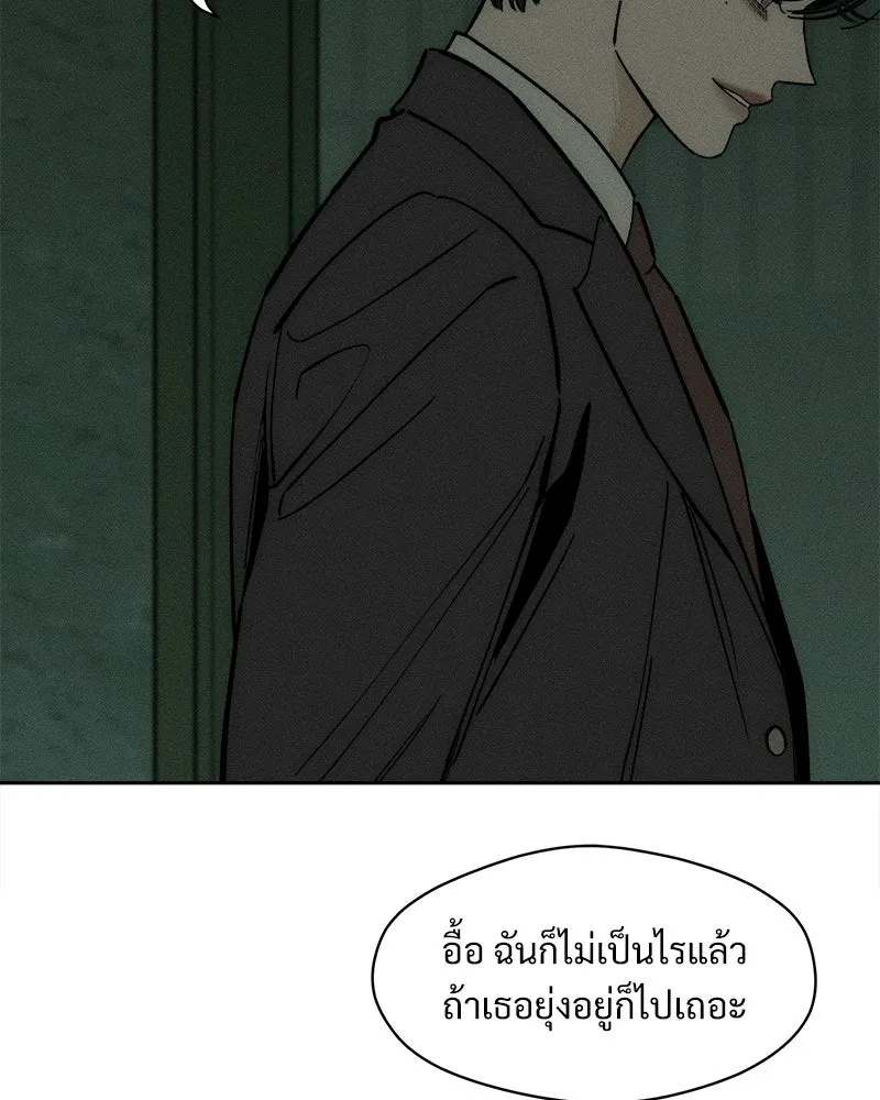 Tears on a Withered Flower ตอนที่ 63 49