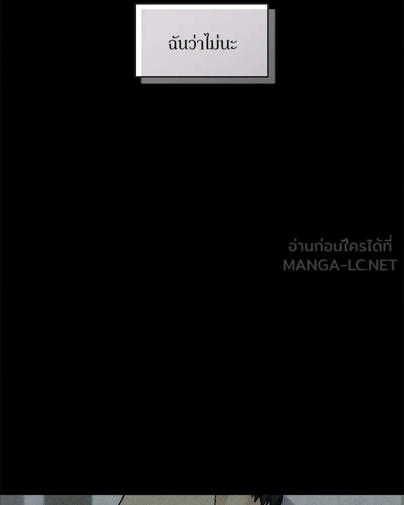 Tears on a Withered Flower ตอนที่ 63 75