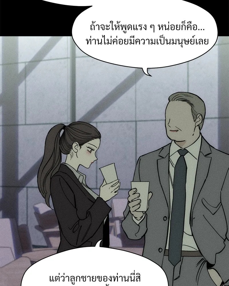 Tears on a Withered Flower ตอนที่ 63 71