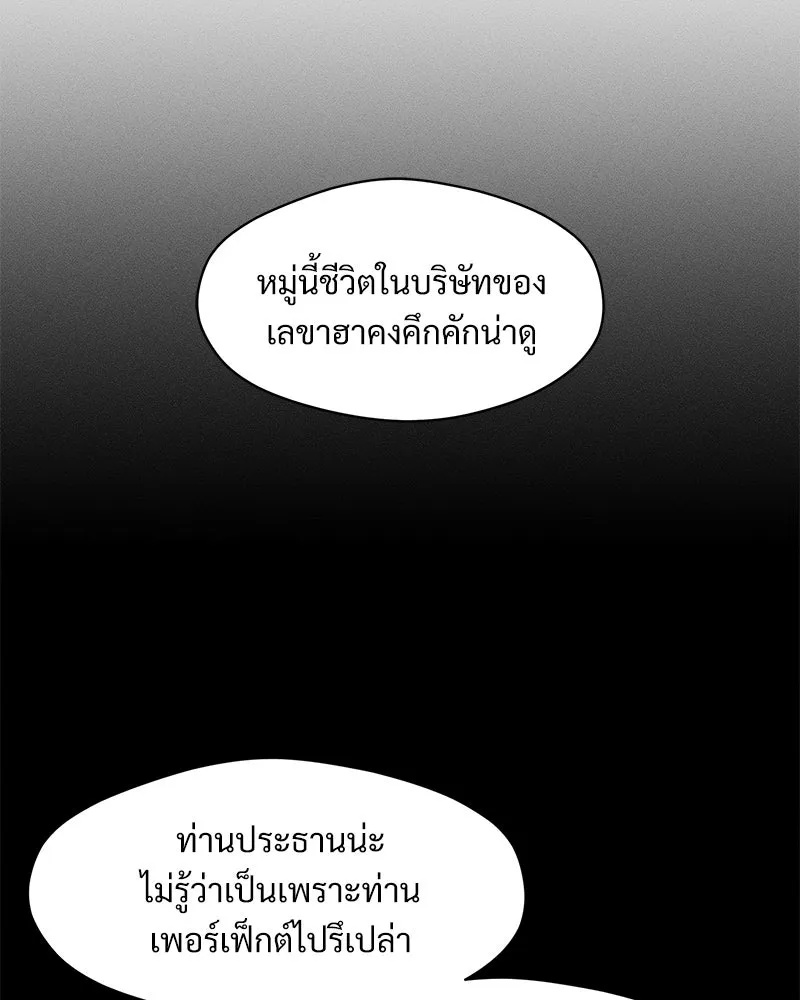 Tears on a Withered Flower ตอนที่ 63 70