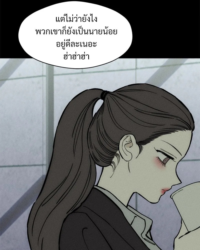 Tears on a Withered Flower ตอนที่ 63 73