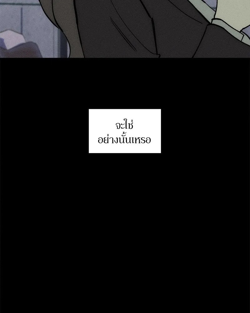 Tears on a Withered Flower ตอนที่ 63 74