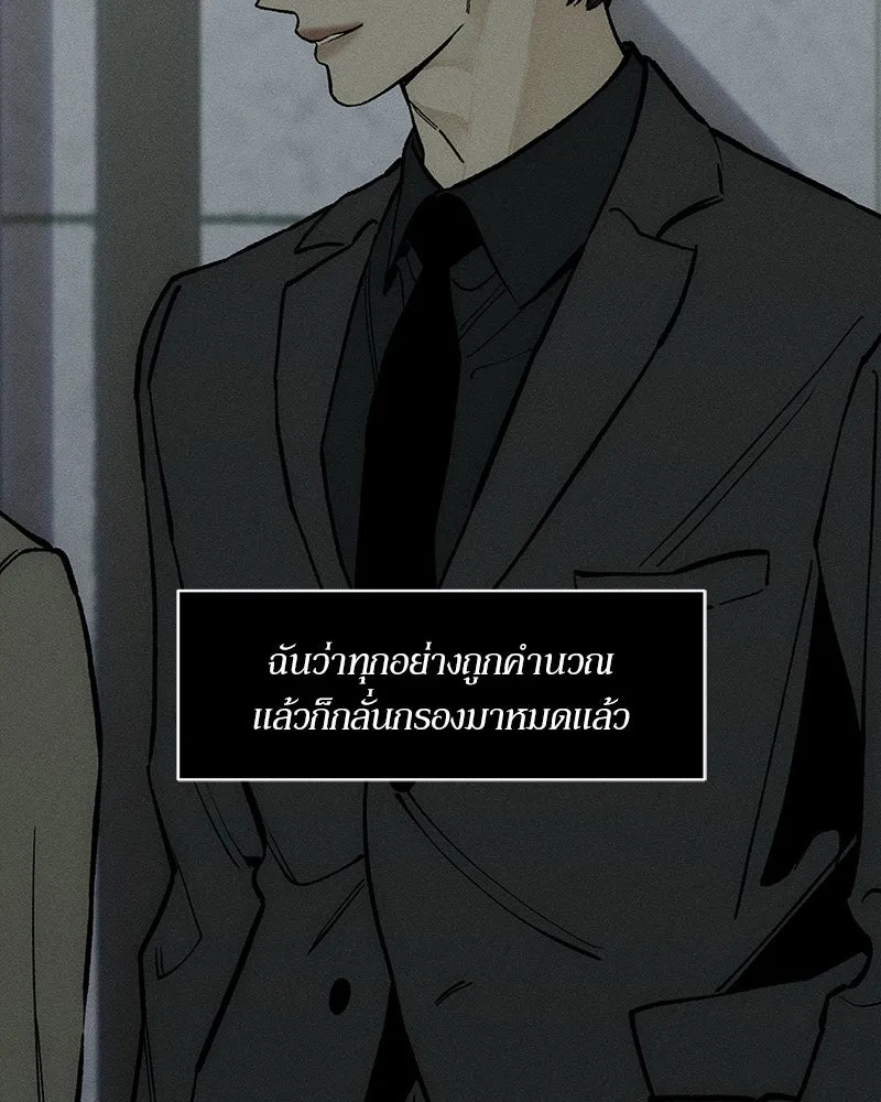 Tears on a Withered Flower ตอนที่ 63 76