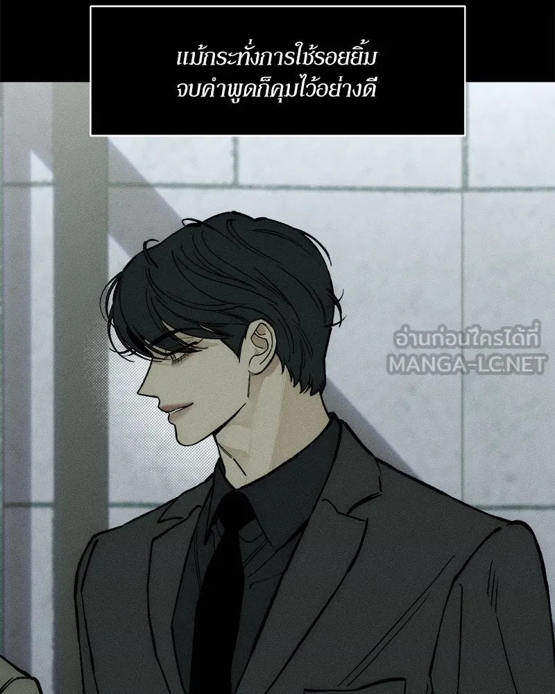 Tears on a Withered Flower ตอนที่ 63 78