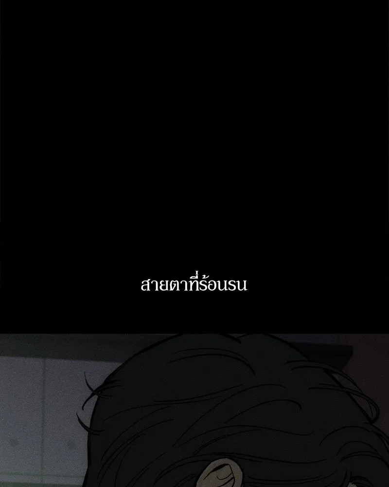 Tears on a Withered Flower ตอนที่ 63 86