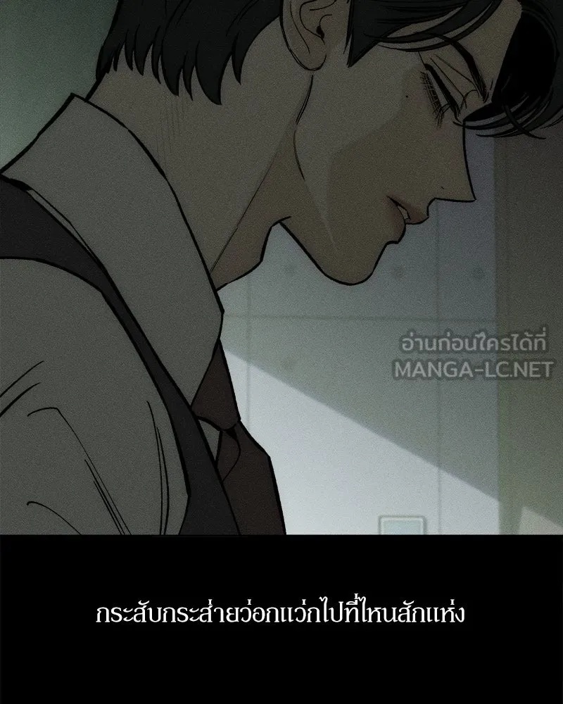 Tears on a Withered Flower ตอนที่ 63 87