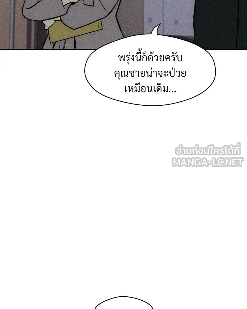 Tears on a Withered Flower ตอนที่ 63 99