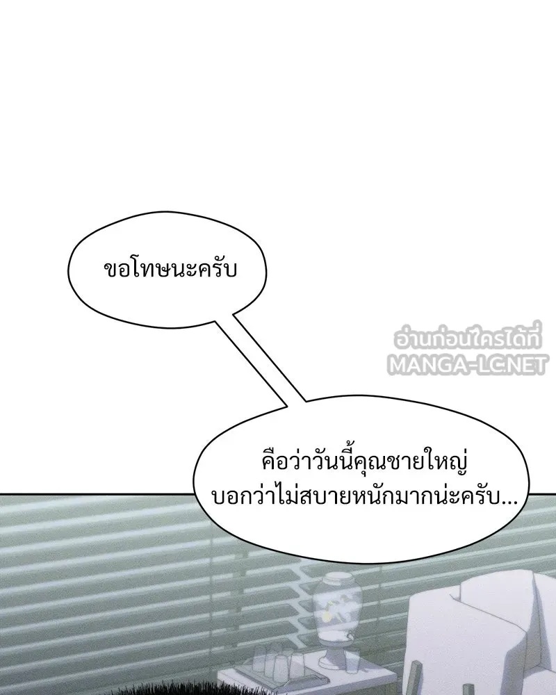 Tears on a Withered Flower ตอนที่ 63 96