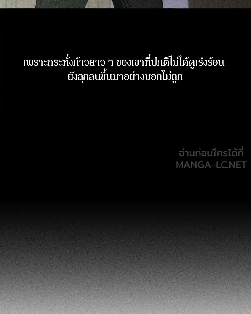 Tears on a Withered Flower ตอนที่ 63 93