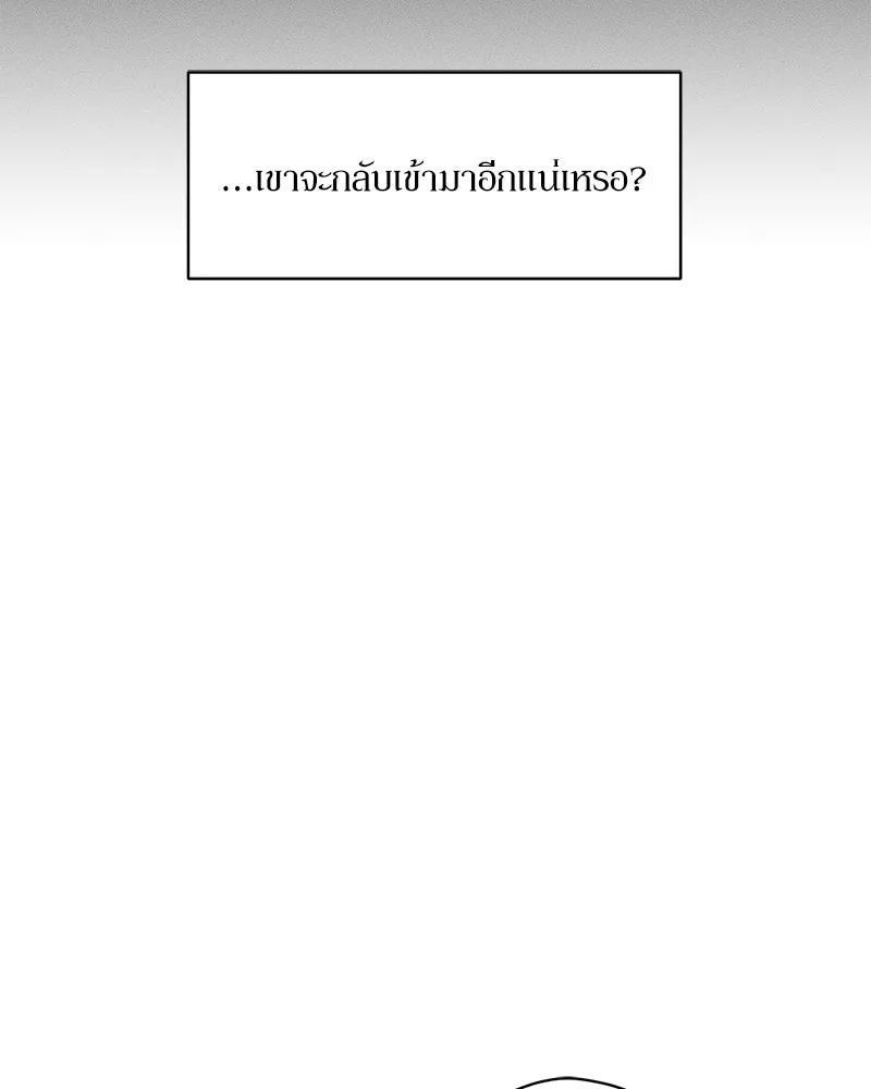 Tears on a Withered Flower ตอนที่ 63 94