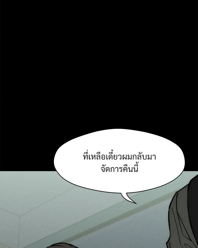 Tears on a Withered Flower ตอนที่ 63 88