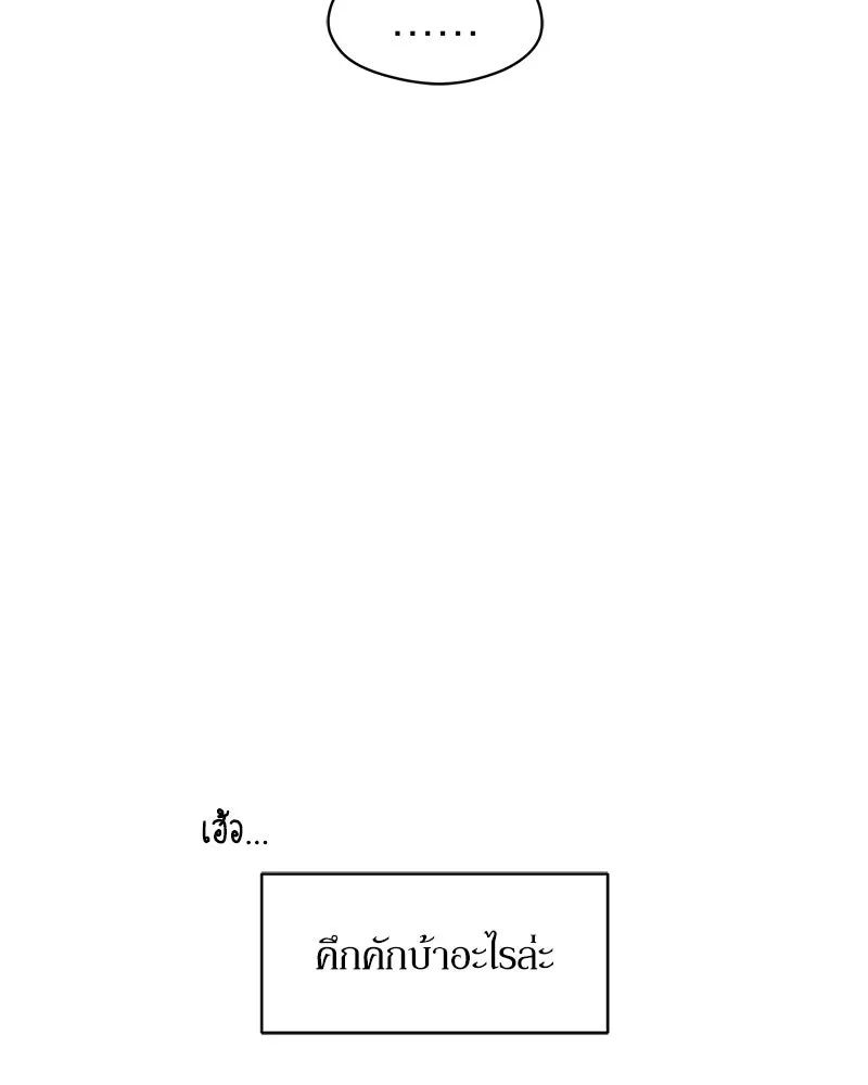 Tears on a Withered Flower ตอนที่ 63 100