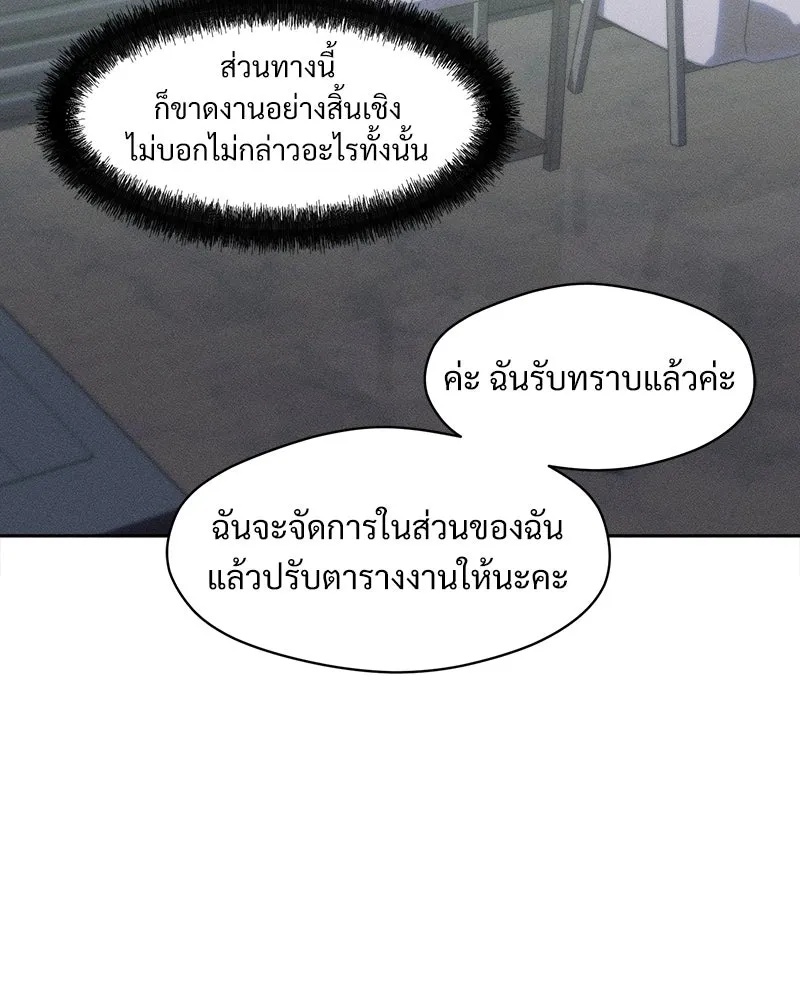 Tears on a Withered Flower ตอนที่ 63 97