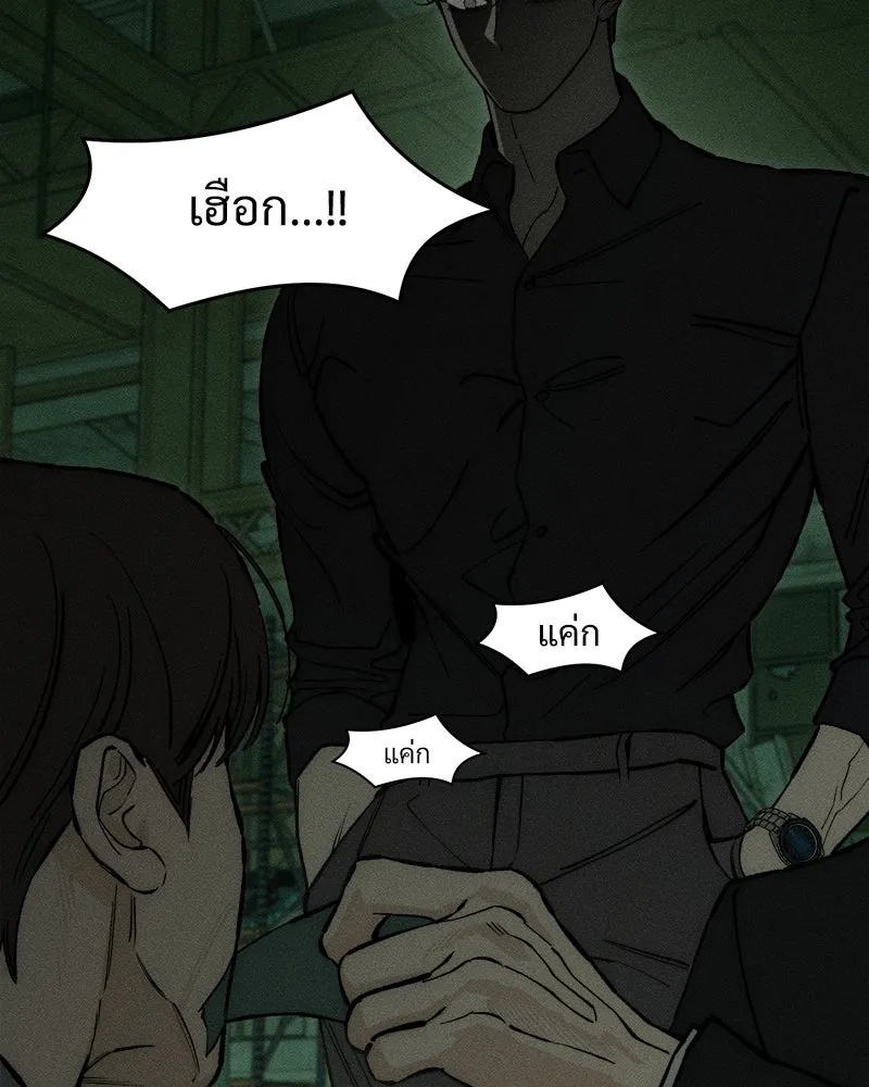 Tears on a Withered Flower ตอนที่ 63 107