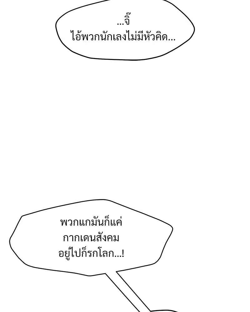Tears on a Withered Flower ตอนที่ 63 109