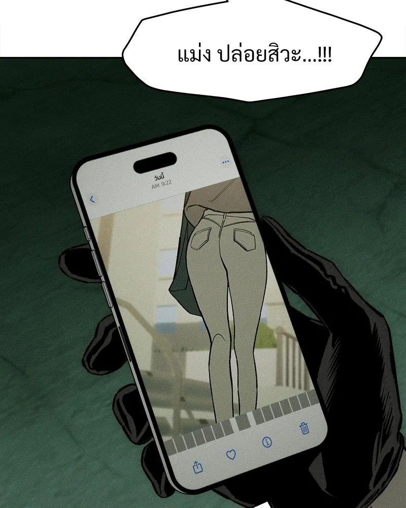 Tears on a Withered Flower ตอนที่ 63 110