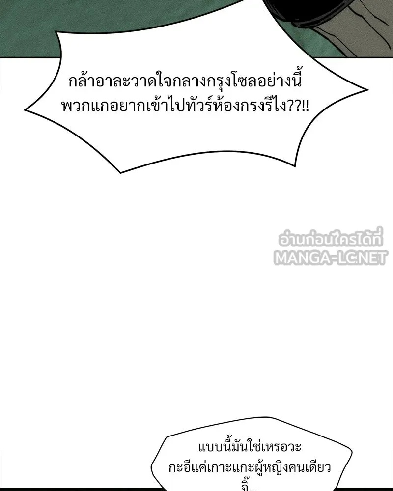 Tears on a Withered Flower ตอนที่ 63 111