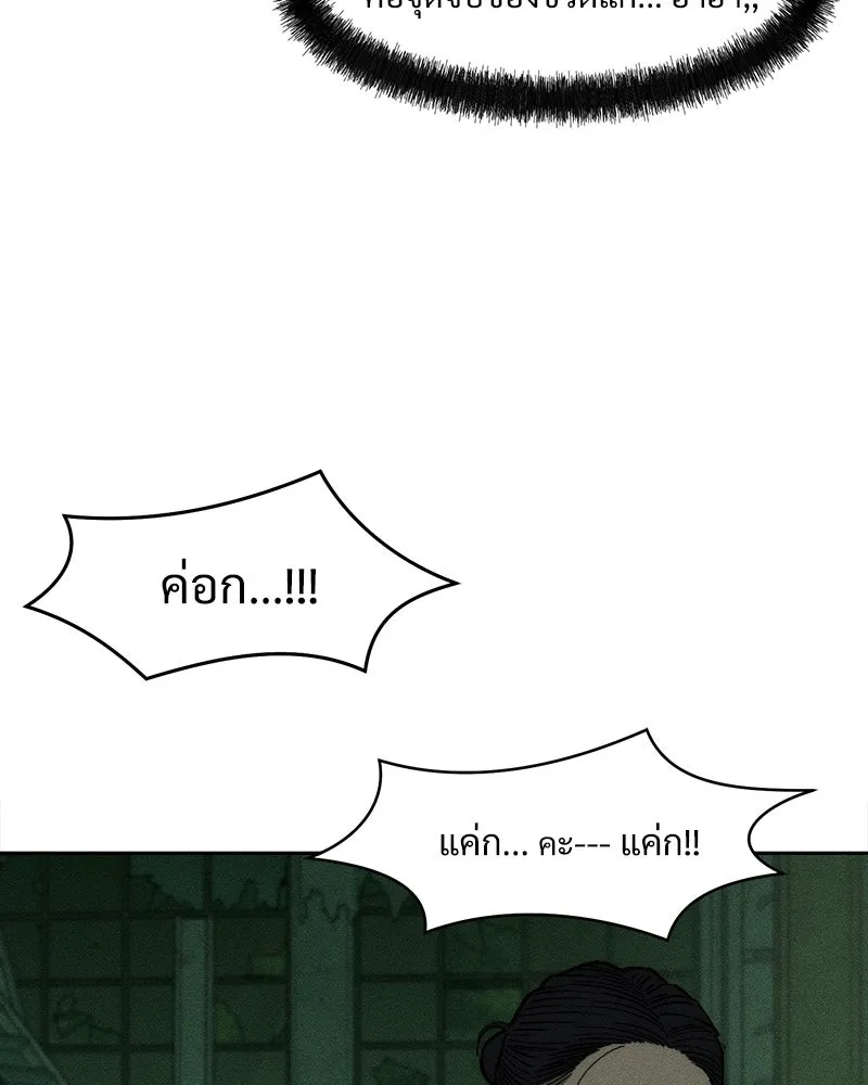 Tears on a Withered Flower ตอนที่ 63 116