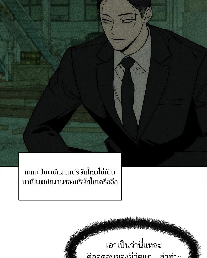 Tears on a Withered Flower ตอนที่ 63 115