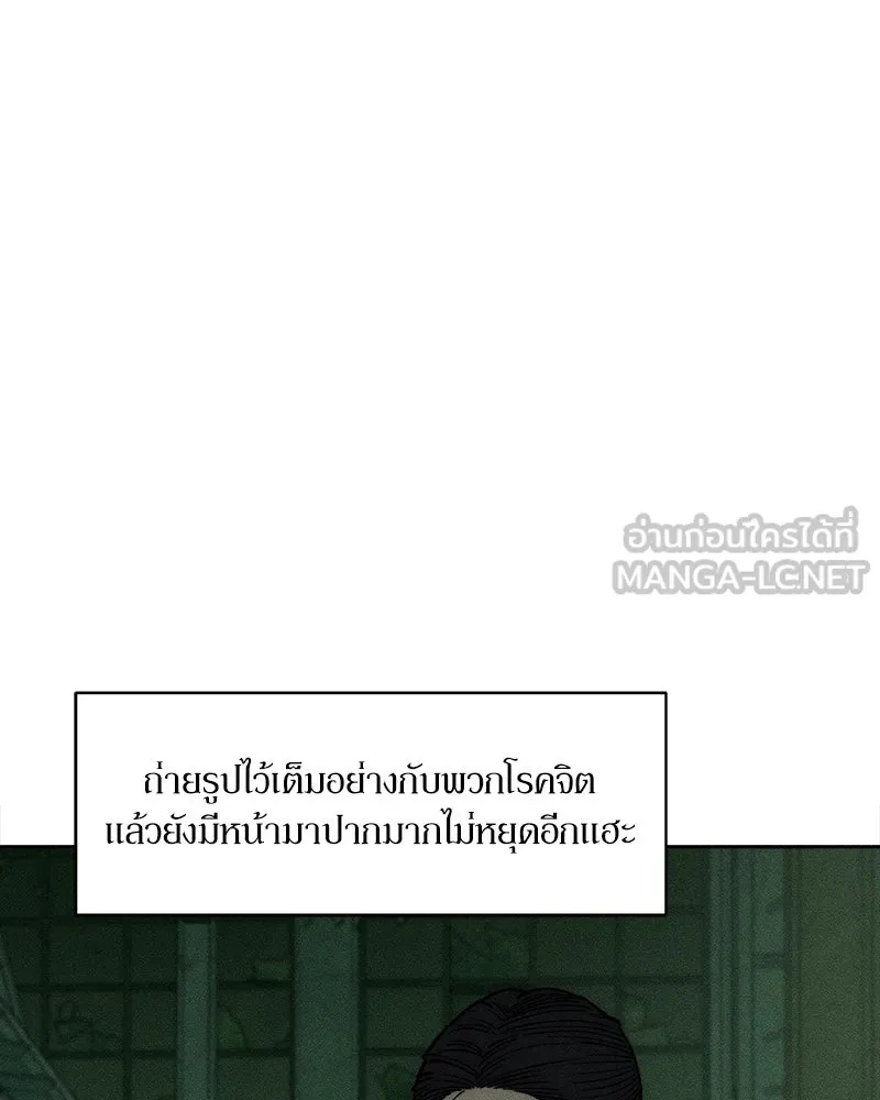 Tears on a Withered Flower ตอนที่ 63 114