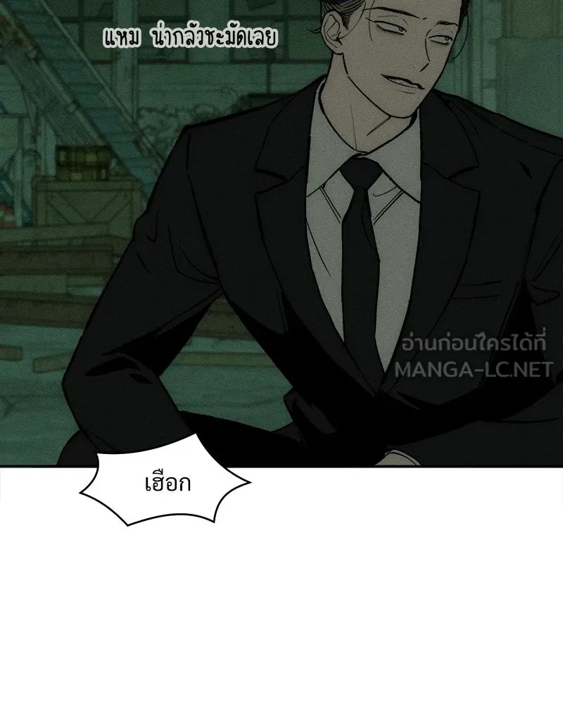 Tears on a Withered Flower ตอนที่ 63 117