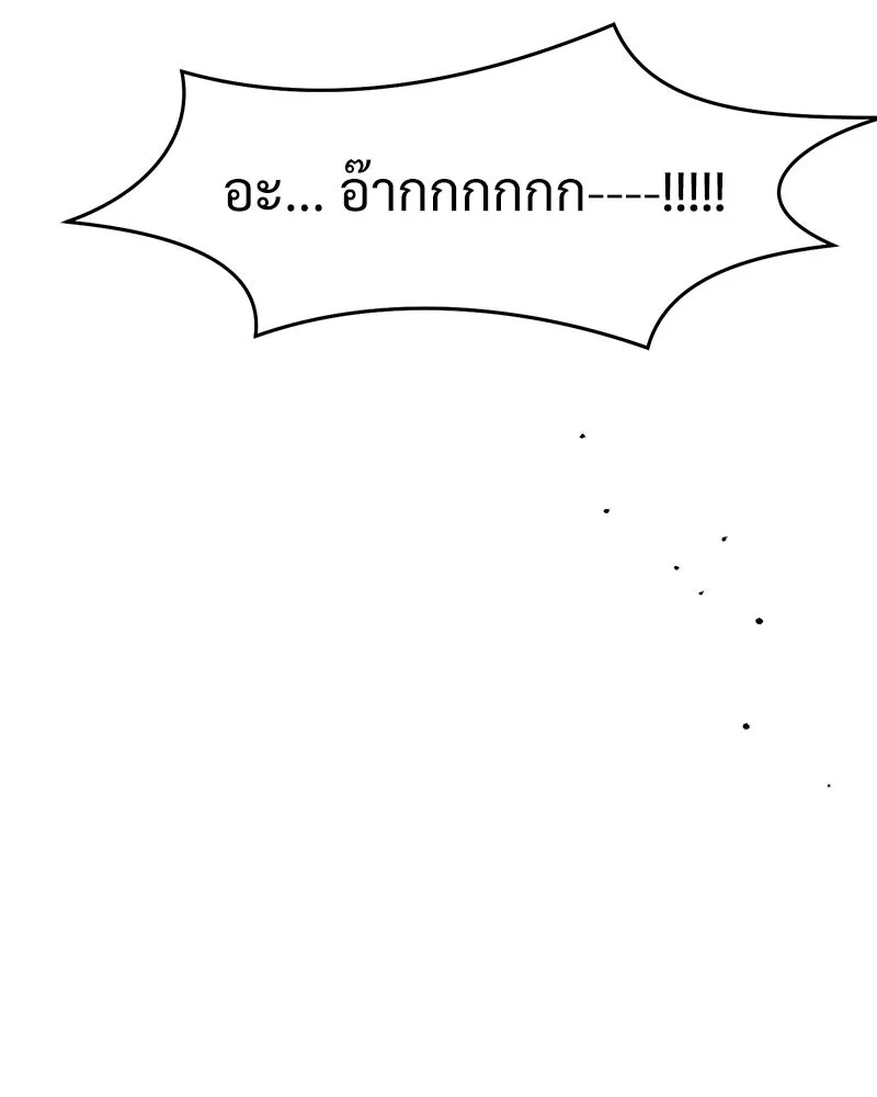 Tears on a Withered Flower ตอนที่ 63 118