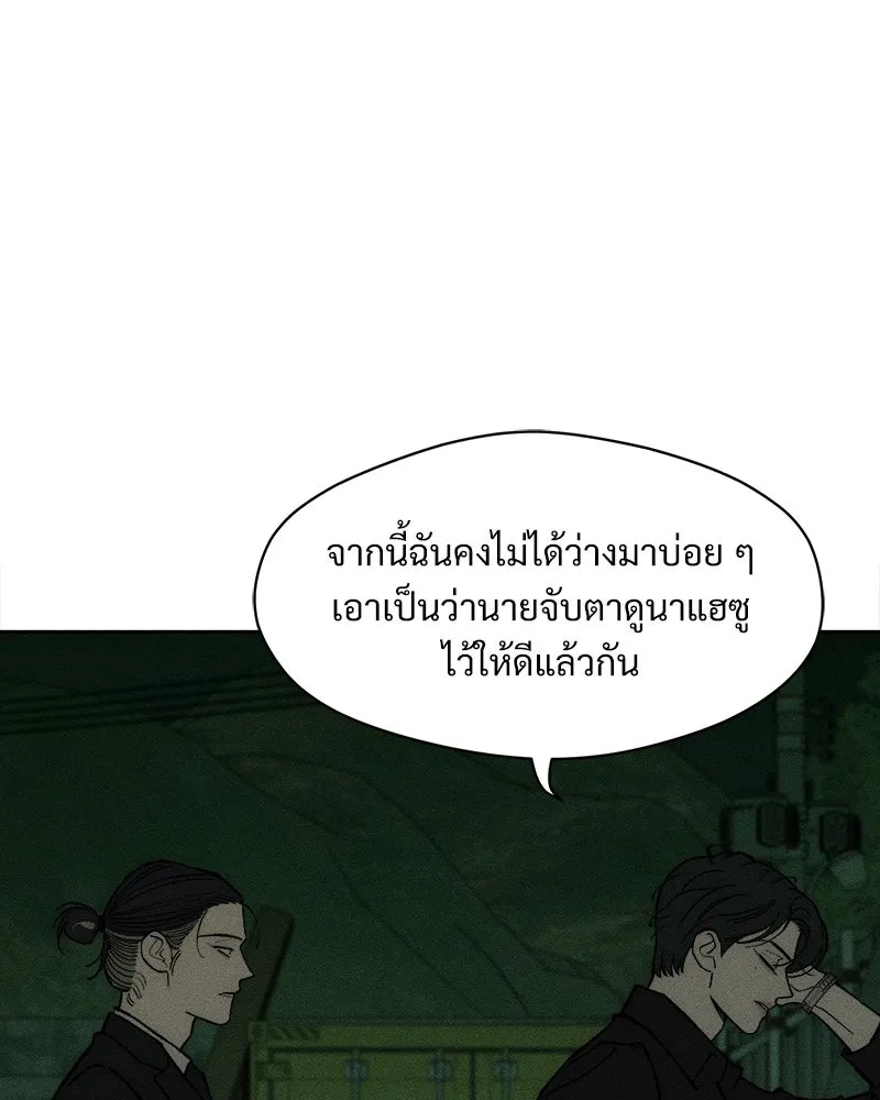 Tears on a Withered Flower ตอนที่ 63 130