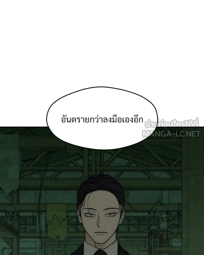 Tears on a Withered Flower ตอนที่ 63 126