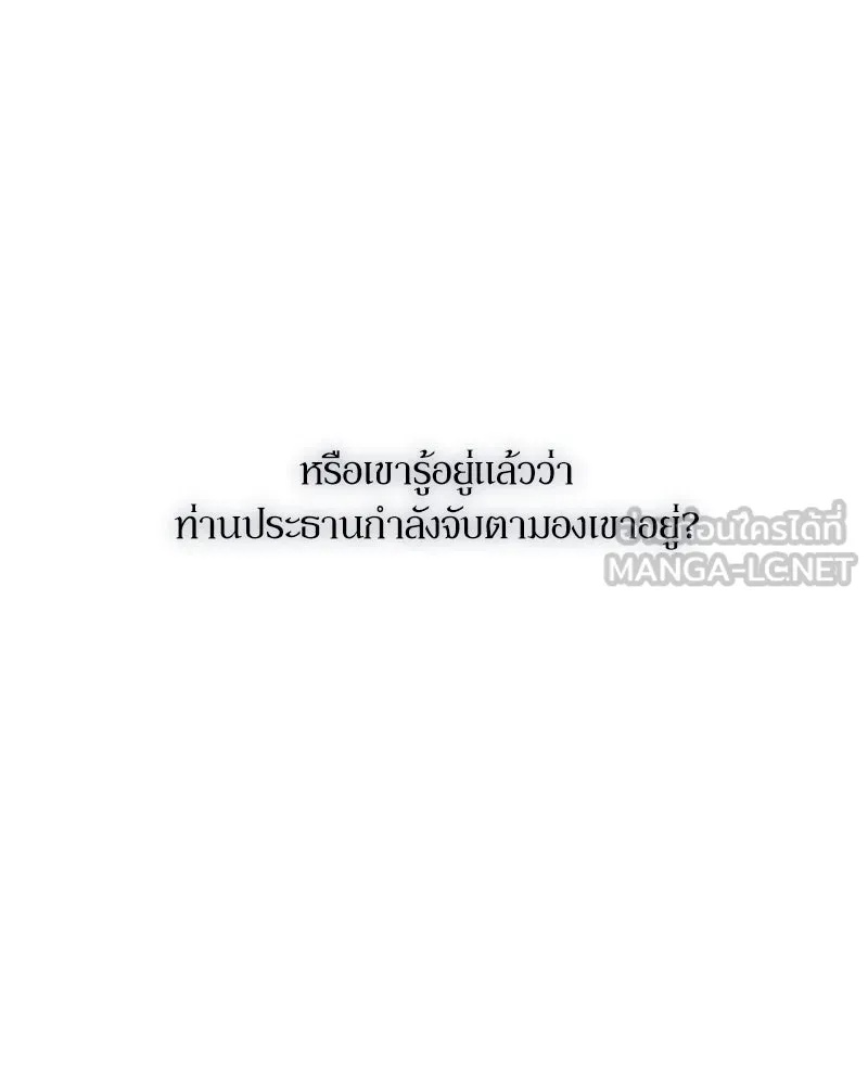 Tears on a Withered Flower ตอนที่ 63 129