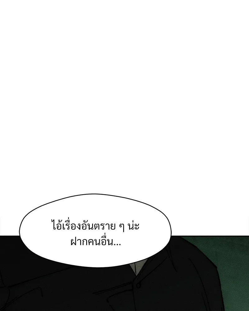 Tears on a Withered Flower ตอนที่ 63 124